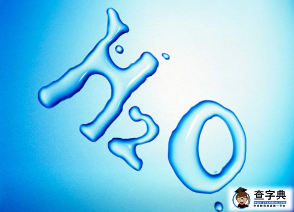水資源保護(hù)