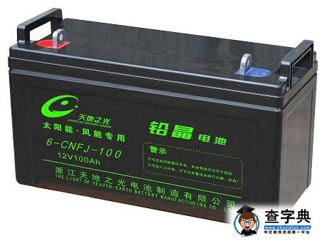 鉛蓄電池
