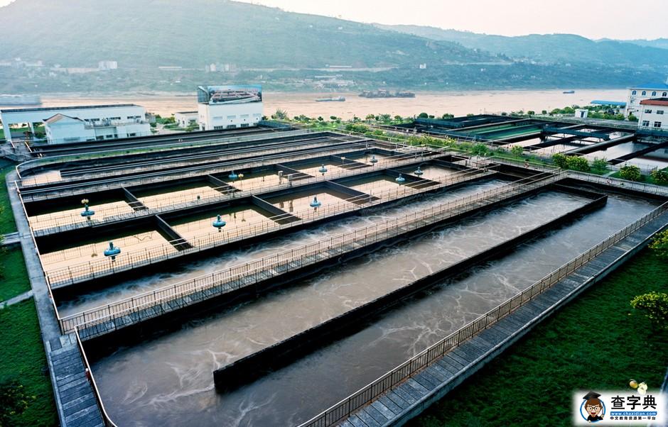 城鎮(zhèn)污水處理廠站