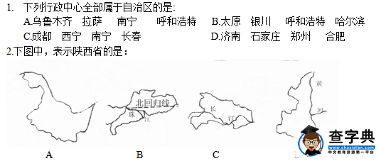 初二地理期中考試試卷