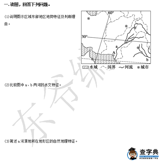 高考地理主觀題專練.png