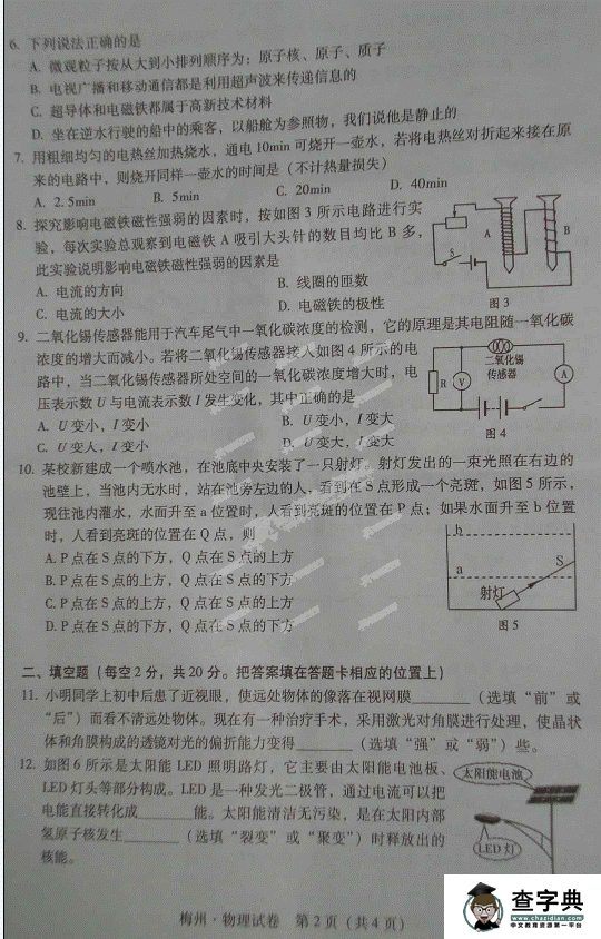 物理試卷
