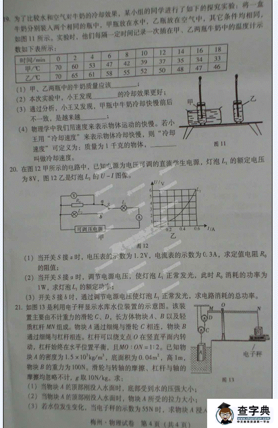物理試卷