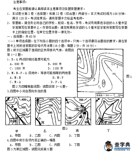 高考考前地理專(zhuān)項(xiàng)訓(xùn)練試題.png