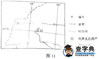 新課標(biāo)文綜地理部分試題及參考答案