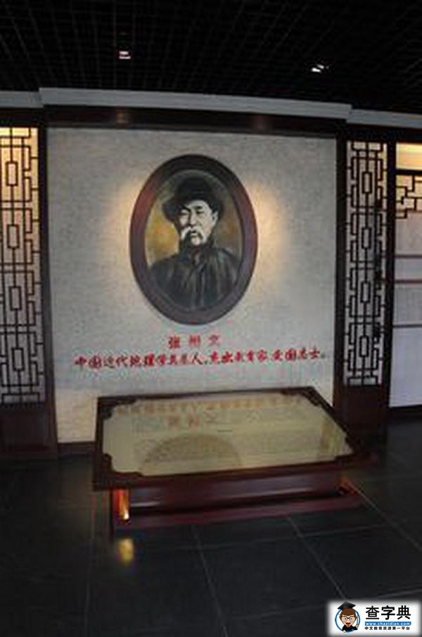 張相文