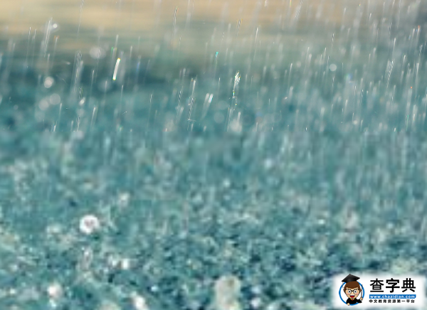 雨的形成原理