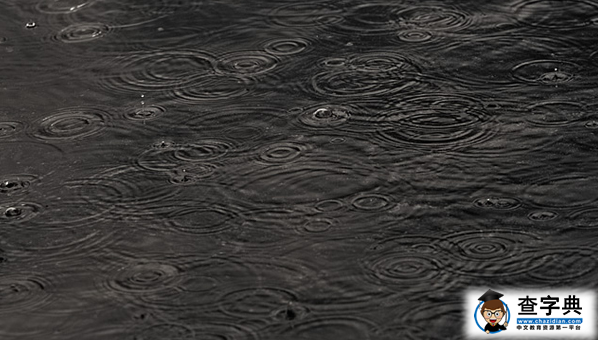 雨的形成原理