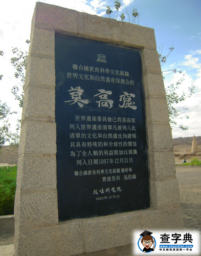 莫高窟