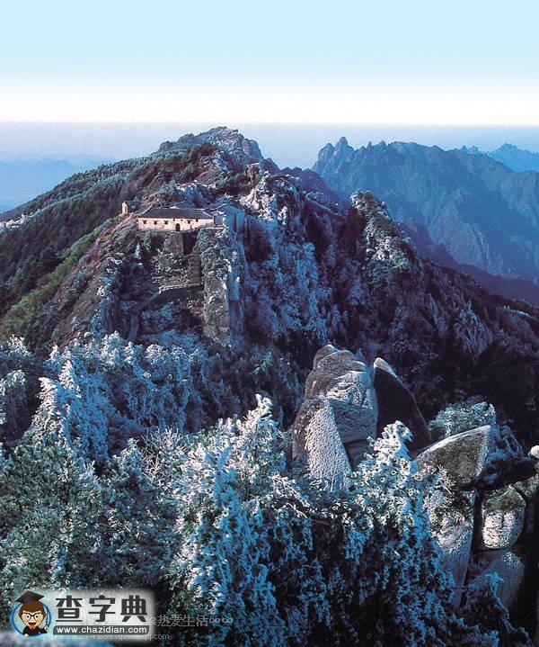 中國100座名山(一)10