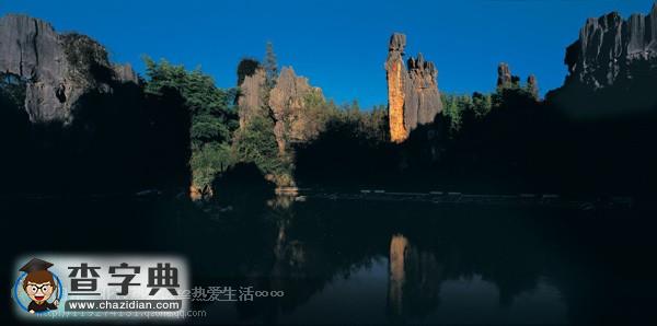 中國100座名山（二）9