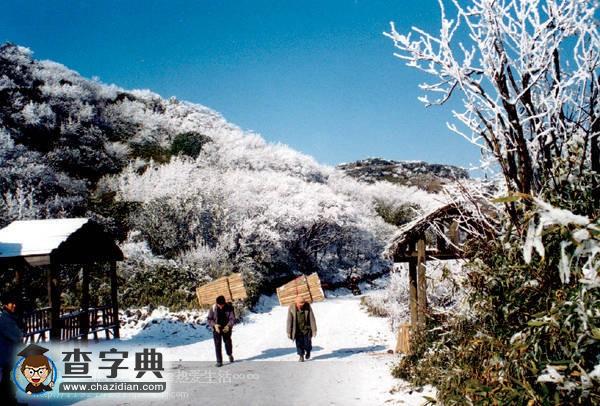 中國100座名山（十二）9
