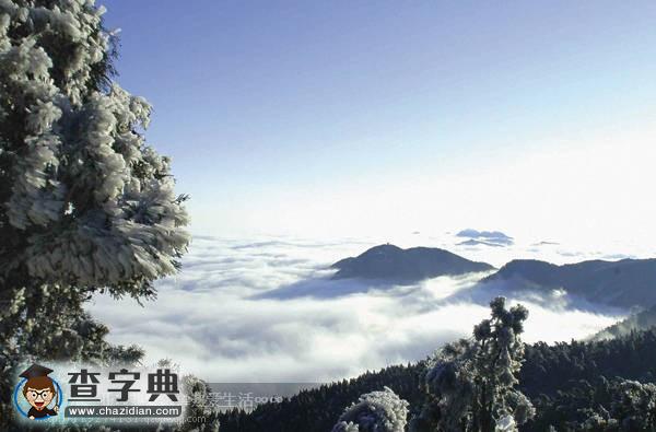 中國100座名山(一)5