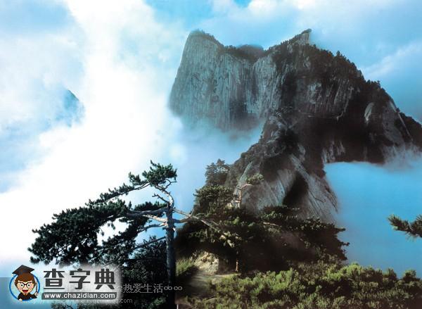 中國100座名山(一)6