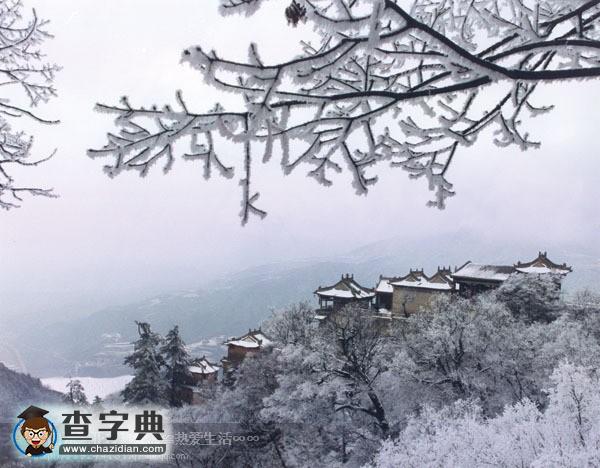 中國100座名山(十一)1