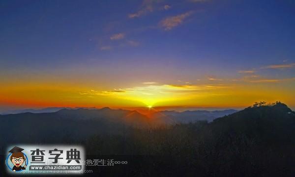中國(guó)100座名山（三）6