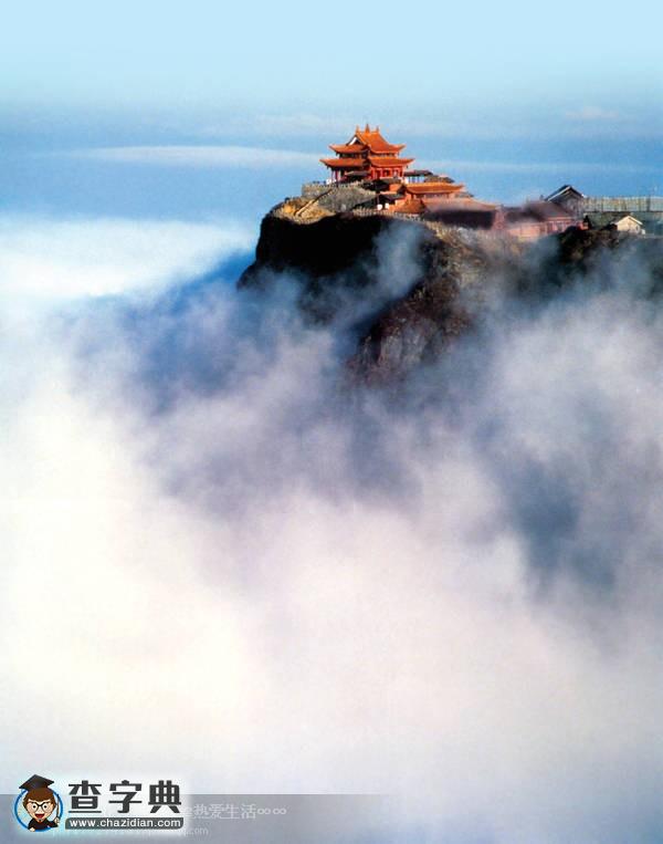 中國100座名山(一)9
