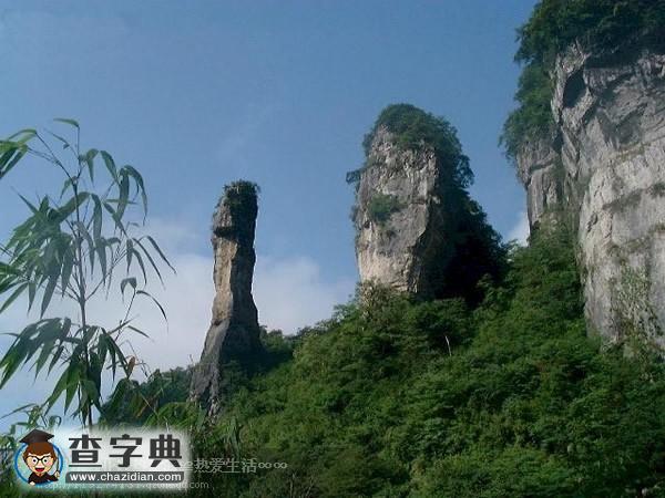 中國100座名山(十三)1