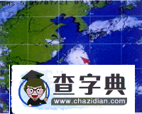 氣象知識(shí)大全1