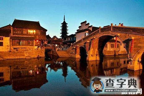 昆山旅游景點排行榜 昆山景點推薦3
