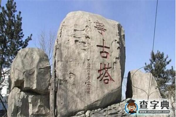 寧古塔是現(xiàn)今什么地方 寧古塔地圖上位置1