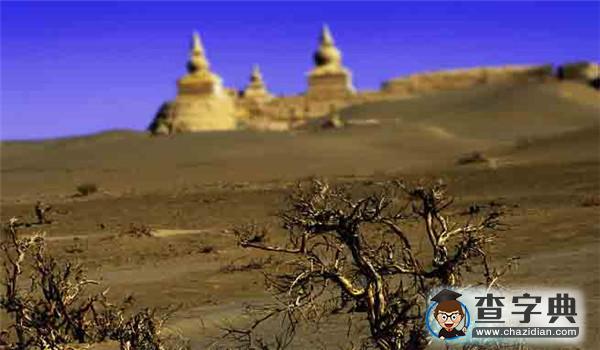 黑水城遺址在什么地方 黑水城的歷史2