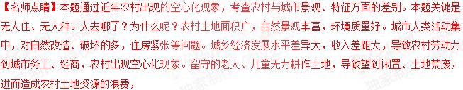 高中地理期末復(fù)習(xí)易錯(cuò)知識(shí)專題復(fù)習(xí):人口