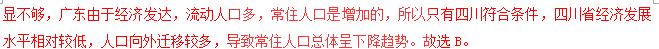 高中地理期末復(fù)習(xí)易錯(cuò)知識(shí)專題復(fù)習(xí):人口